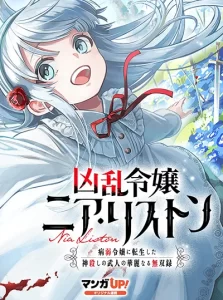 Kyouran Reijou Nia Liston – Byoujaku Reijou ni Tensei shita Kamigoroshi no Bujin no Karei Naru Musouroku Kyouran Reijou Nia Liston – Byoujaku Reijou ni Tensei shita Kamigoroshi no Bujin no Karei Naru Musouroku
