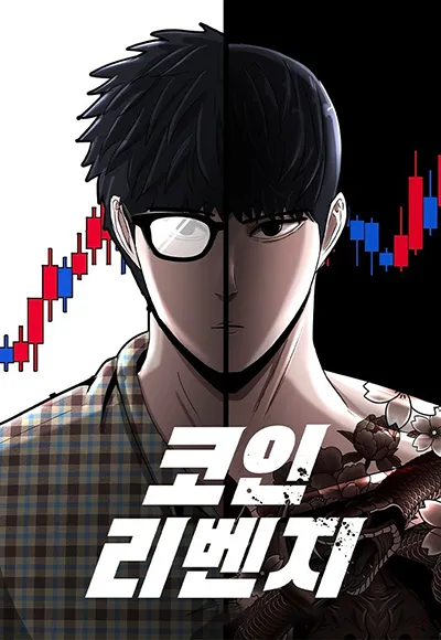 Cryptocurrency Revenge Cryptocurrency Revenge