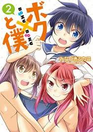 Boku to Boku Boku to Boku