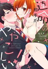 Unmei no Aite ga Yayakoshii Unmei no Aite ga Yayakoshii