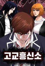 High School Detective Agency High School Detective Agency