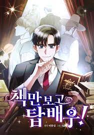 I Became a Top Actor Just by Reading Books I Became a Top Actor Just by Reading Books