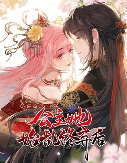 You Are My Princess You Are My Princess