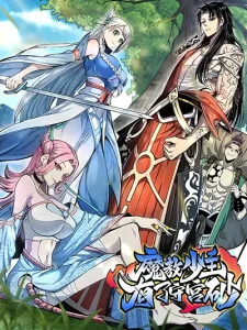 Devil Cultivation Young Master Devil Cultivation Young Master