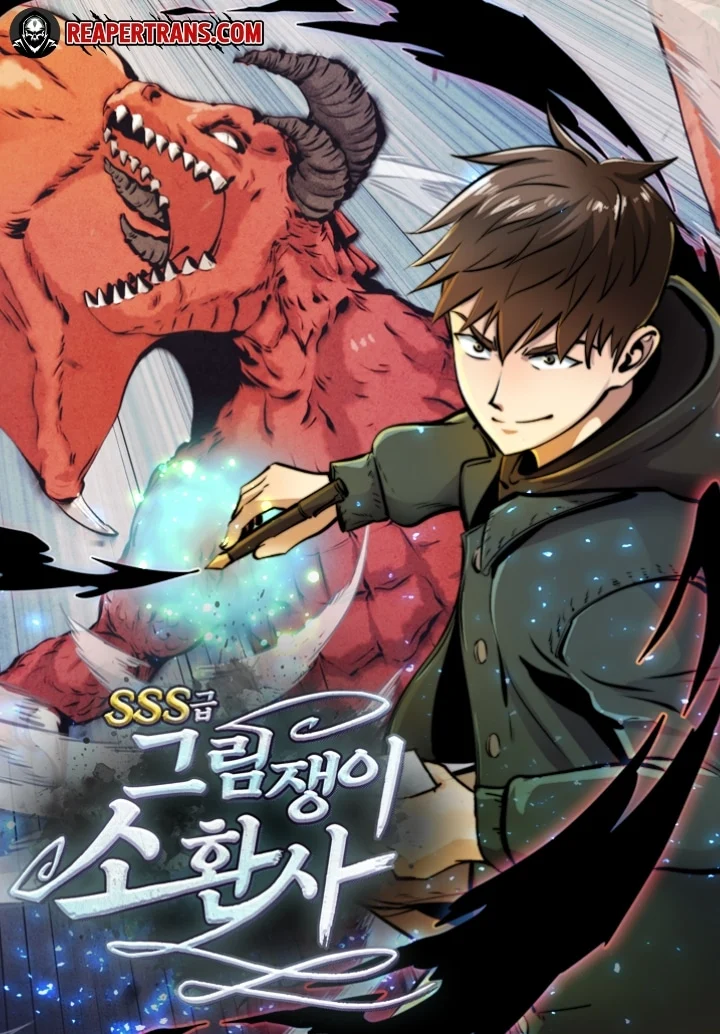 SSS-Class Painter Summoner SSS-Class Painter Summoner