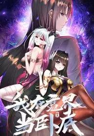 When the Heavenly Emperor like me disguised as a spy in the Demon World When the Heavenly Emperor like me disguised as a spy in the Demon World