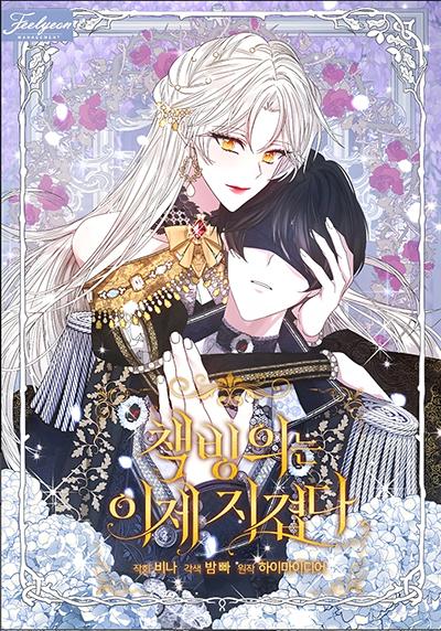 I’m Tired of Novel Transmigration I’m Tired of Novel Transmigration