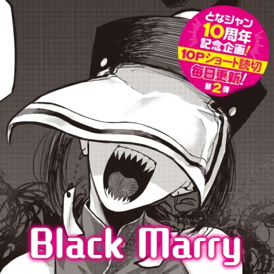 Black Marry Black Marry