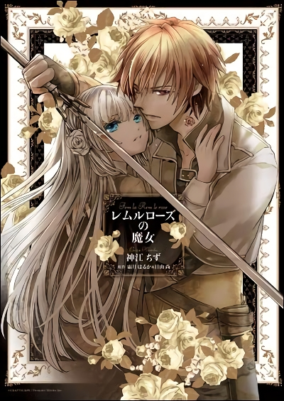 Remle Rose no Majo Remle Rose no Majo