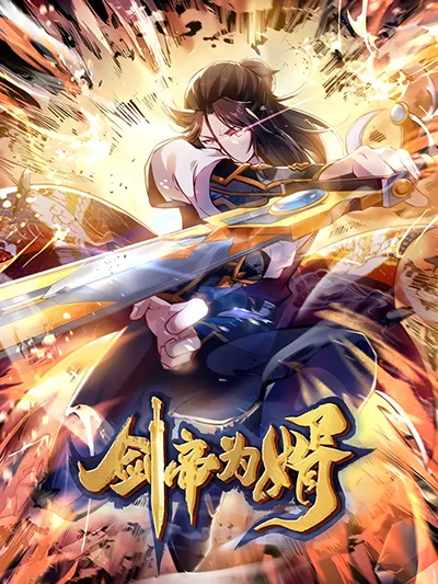 The Sword Immortal Emperor was reborn as a son-in-law The Sword Immortal Emperor was reborn as a son-in-law