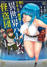 Karma na Skill de Musou suru Isekai Harem Kaitoudan Karma na Skill de Musou suru Isekai Harem Kaitoudan