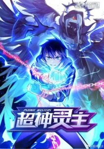 Super God Lord Super God Lord