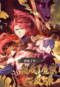Undercover for Ten Years, I Became a Great Villain of the Demon Sect Undercover for Ten Years, I Became a Great Villain of the Demon Sect