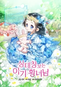 The Baby Princess Can See Status Windows The Baby Princess Can See Status Windows