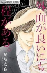 Sotozura ga Ii ni mo Hodo ga Aru. Sotozura ga Ii ni mo Hodo ga Aru.