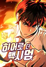 Hero the Maximum Hero the Maximum