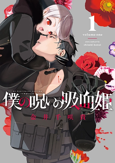 Boku No Noroi No Kyuketsu Hime Boku No Noroi No Kyuketsu Hime