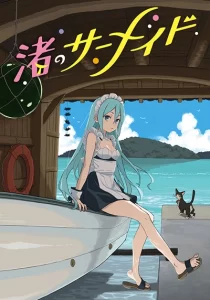 Nagisa no Shark Maid Nagisa no Shark Maid