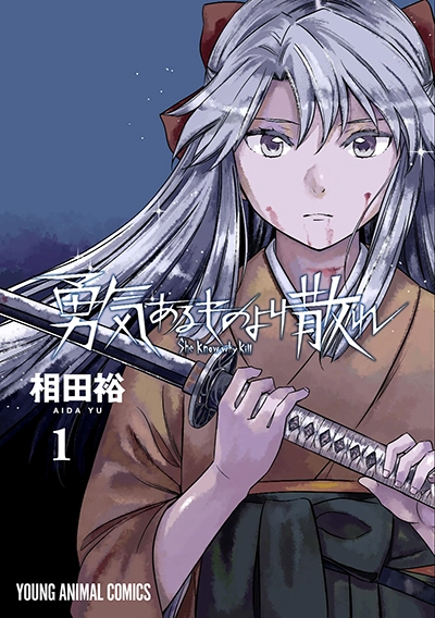 Yuukiarumono Yori Chire Yuukiarumono Yori Chire