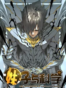 Girl and Science Girl and Science