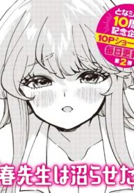Koharu sensei wa numara setai Koharu sensei wa numara setai