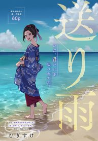 Okuritsuyu Okuritsuyu