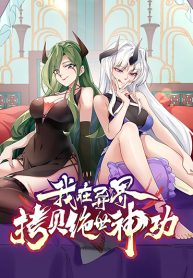Reborn As Demon Lord In Another World Reborn As Demon Lord In Another World
