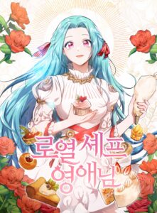 The Young Lady Is a Royal Chef The Young Lady Is a Royal Chef