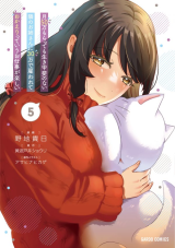 Tsuki 50-man moratte mo Ikigai no nai Tonari no Onee-san ni 30-man de Yatowarete “Okaeri” tte Iu Oshigoto ga Tanoshii Tsuki 50-man moratte mo Ikigai no nai Tonari no Onee-san ni 30-man de Yatowarete “Okaeri” tte Iu Oshigoto ga Tanoshii