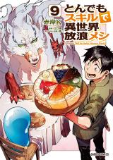 Tondemo Skill de Isekai Hourou Meshi Tondemo Skill de Isekai Hourou Meshi