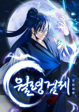 Moon-Shadow Sword Emperor Moon-Shadow Sword Emperor
