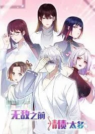 Before becoming a Divine Immortal, I had many wives Before becoming a Divine Immortal, I had many wives