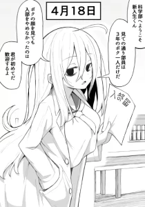 Hanashi ga Susumu Goto ni Me no Kuma ga Kieteiku Onnanoko Hanashi ga Susumu Goto ni Me no Kuma ga Kieteiku Onnanoko