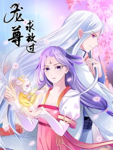 The Unruly Toxicologist: Please Spare Me, Almighty Dragon Lord! The Unruly Toxicologist: Please Spare Me, Almighty Dragon Lord!