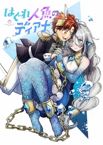 Diana Is a Strange Mermaid Diana Is a Strange Mermaid