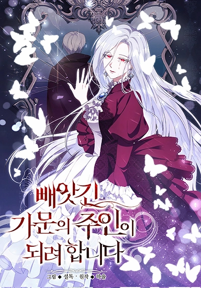 I Plan To Become The Master Of A Stolen Family I Plan To Become The Master Of A Stolen Family