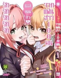 Kimi no koto ga Dai Dai Dai Dai Daisuki na 100-nin no Kanojo Kimi no koto ga Dai Dai Dai Dai Daisuki na 100-nin no Kanojo