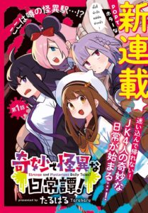 Kimyou de Kaii na Nichijou Tan! Kimyou de Kaii na Nichijou Tan!