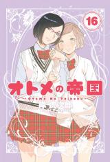 Otome no Teikoku Otome no Teikoku