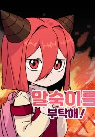 Please Speak Up Please Speak Up