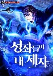 The Constellations Are My Disciples The Constellations Are My Disciples