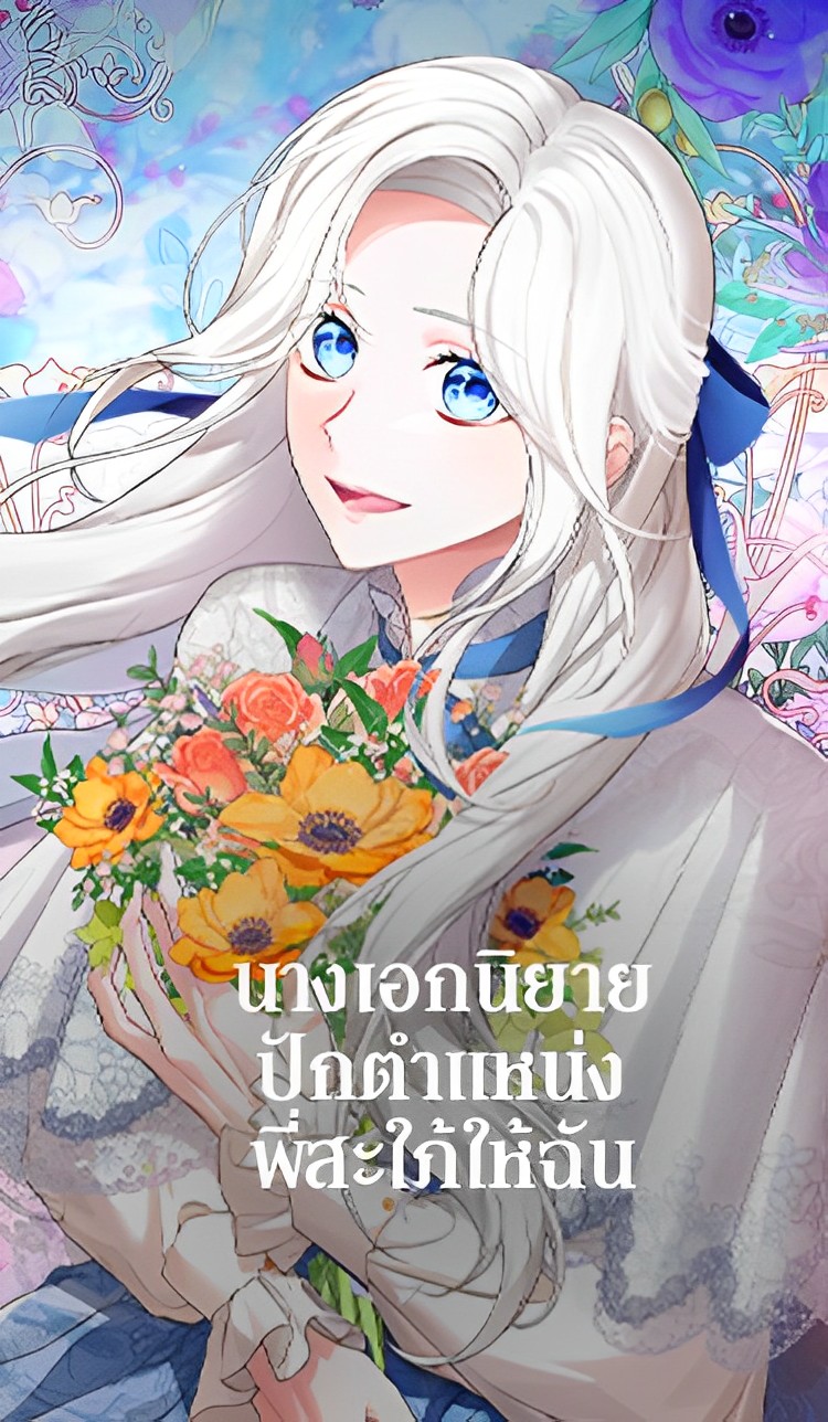 The Heroine Wants Me As Her Sister-in-Law The Heroine Wants Me As Her Sister-in-Law