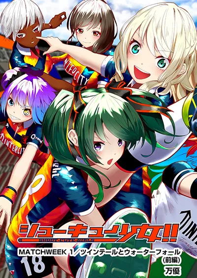 Shukyu Girl!! Shukyu Girl!!