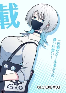 Wolf-chan wa Sumashitai Wolf-chan wa Sumashitai