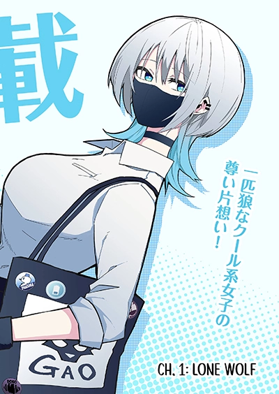 Wolf-chan wa Sumashitai Wolf-chan wa Sumashitai