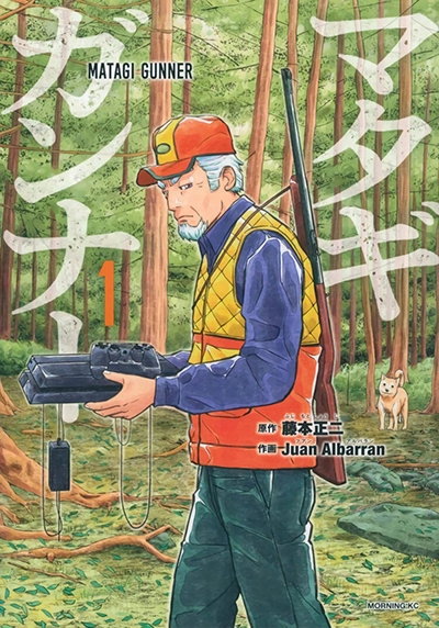 Matagi Gunner Matagi Gunner