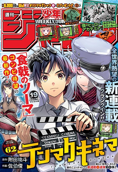 Tenmaku Cinema Tenmaku Cinema