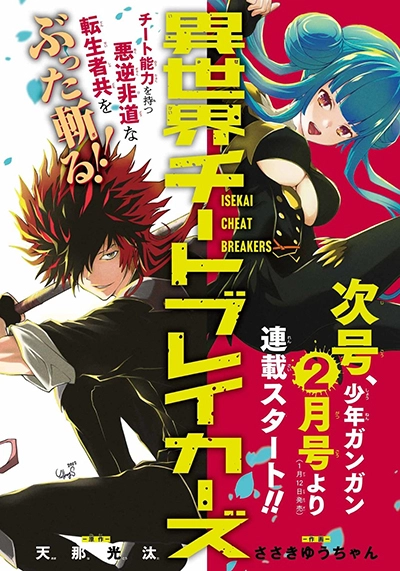 Isekai Cheat Breakers Isekai Cheat Breakers