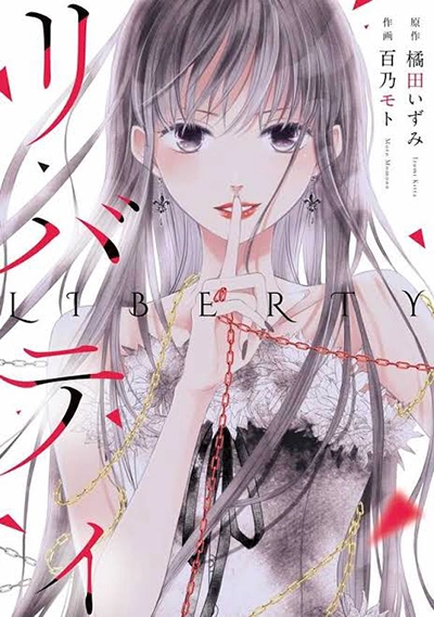 Liberty Liberty