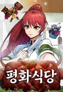 Pyeonghwa Restaurant Pyeonghwa Restaurant